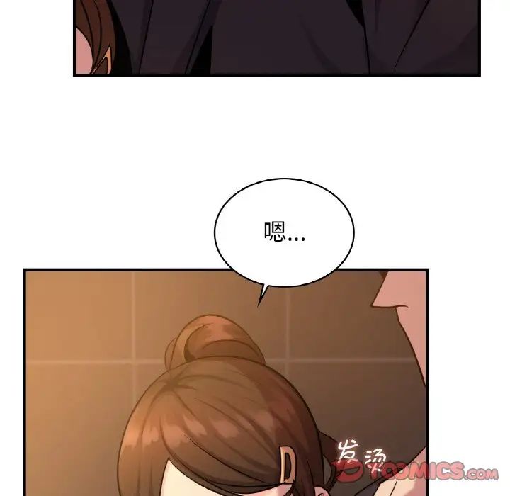 年轻代表第17話