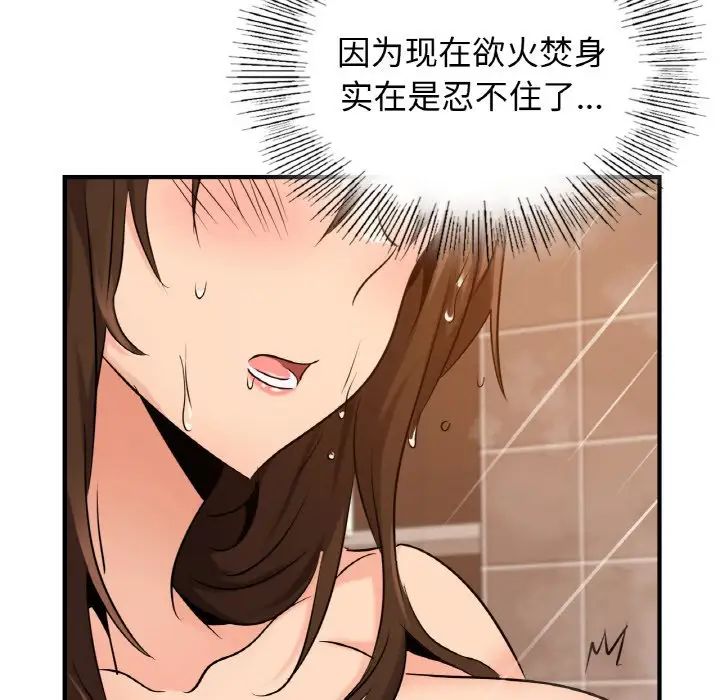 年轻代表第17話