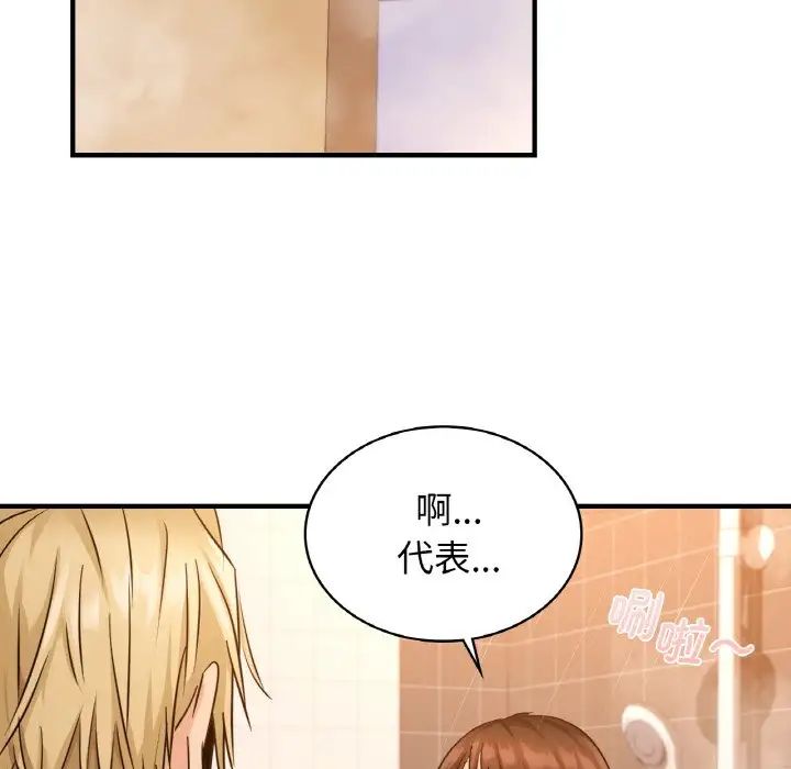 年轻代表第17話