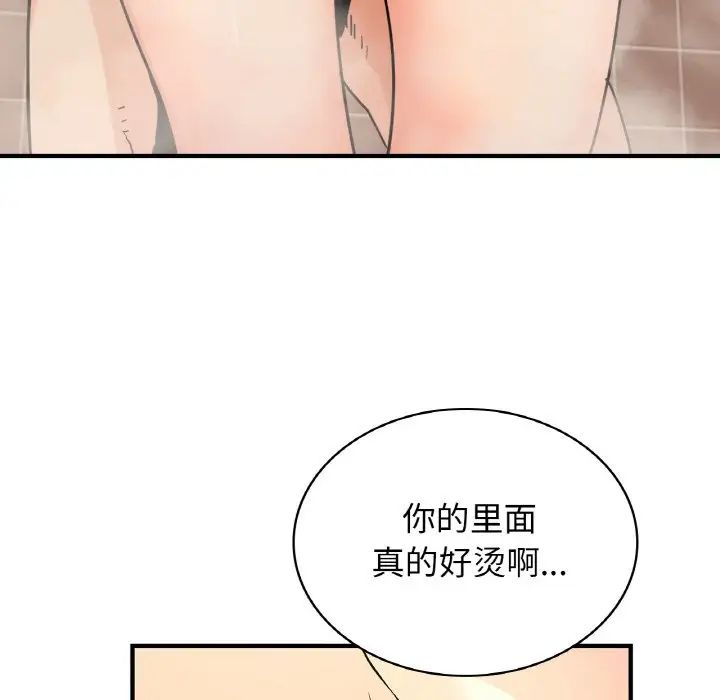 年轻代表第17話