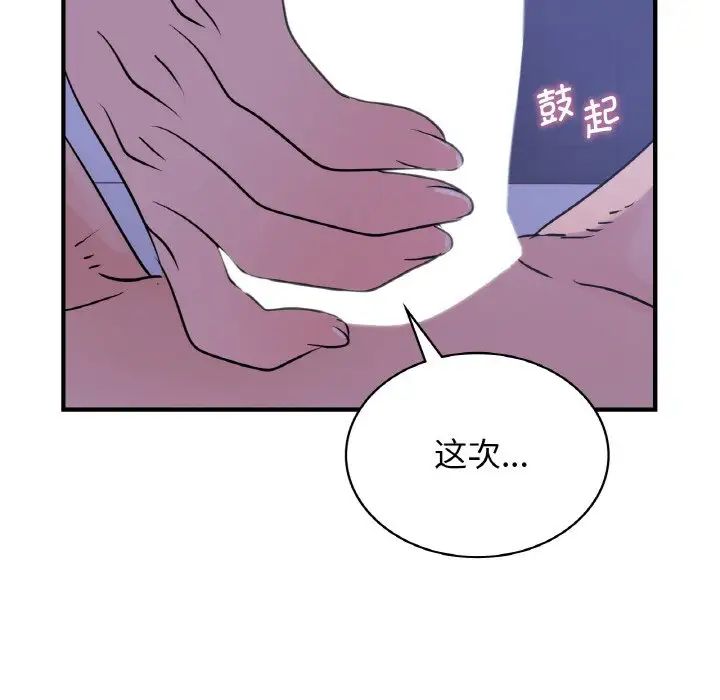 年轻代表第17話