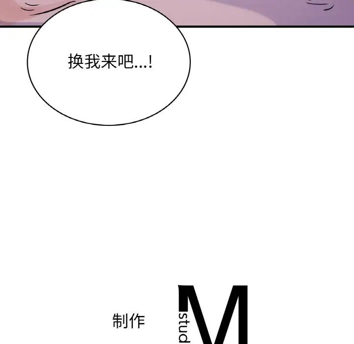 年轻代表第17話