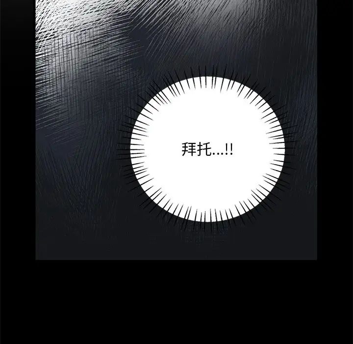 渴望占有她第14話