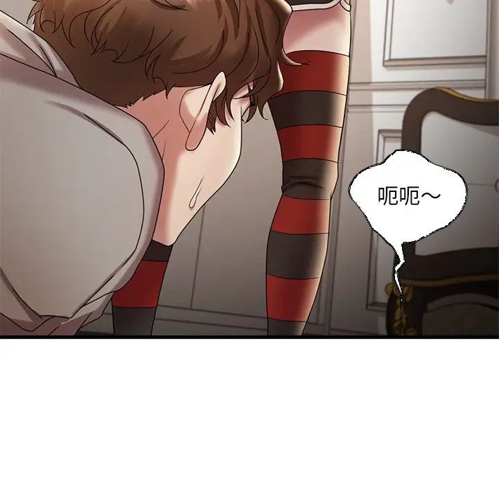 渴望占有她第14話