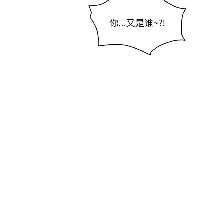 渴望占有她第14話