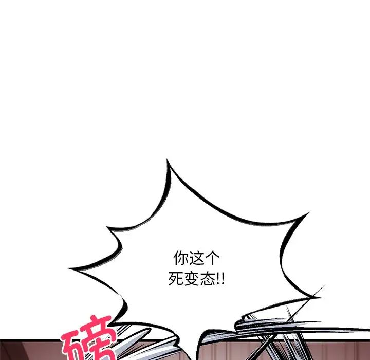 渴望占有她第14話