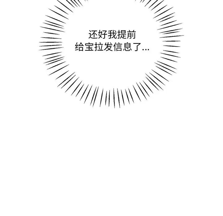 渴望占有她第14話