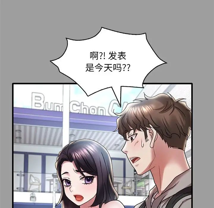 渴望占有她第14話