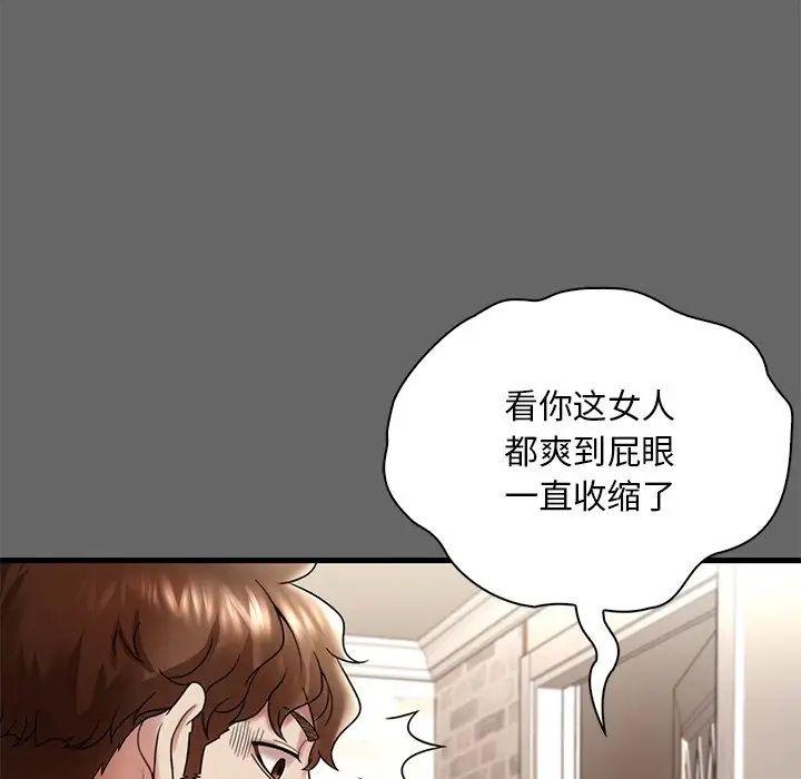 渴望占有她第14話
