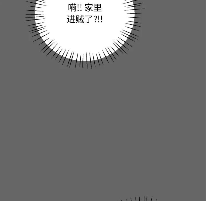 渴望占有她第14話