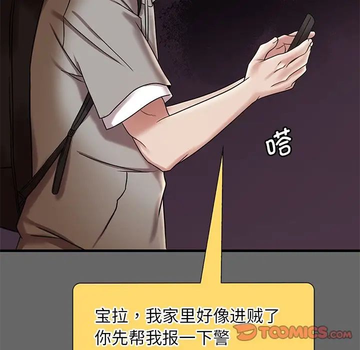 渴望占有她第14話