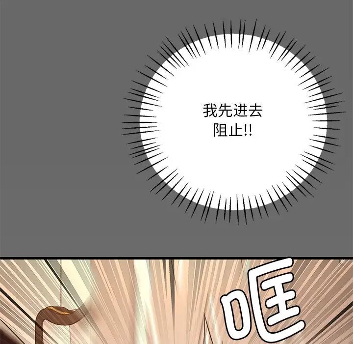 渴望占有她第14話