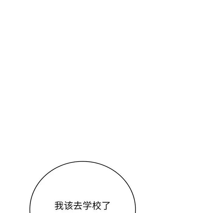 渴望占有她第14話