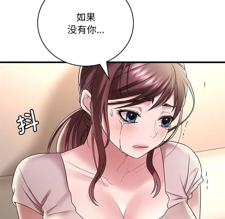 渴望占有她第14話