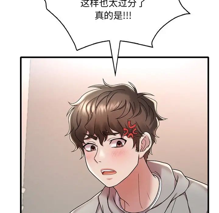 渴望占有她第14話