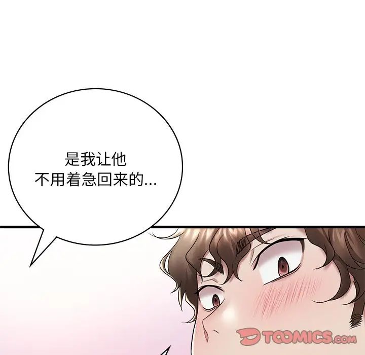 渴望占有她第14話