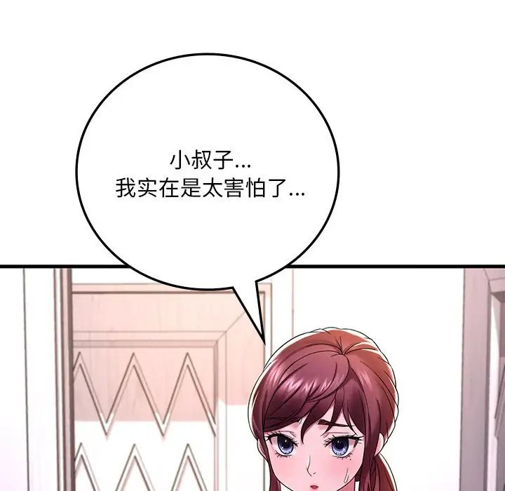 渴望占有她第14話