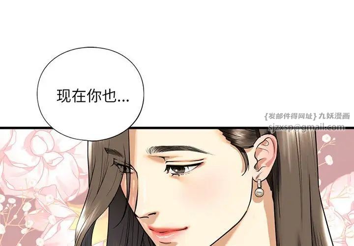 我的继姐第15話