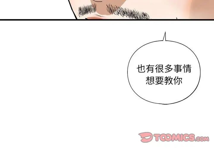 我的继姐第15話