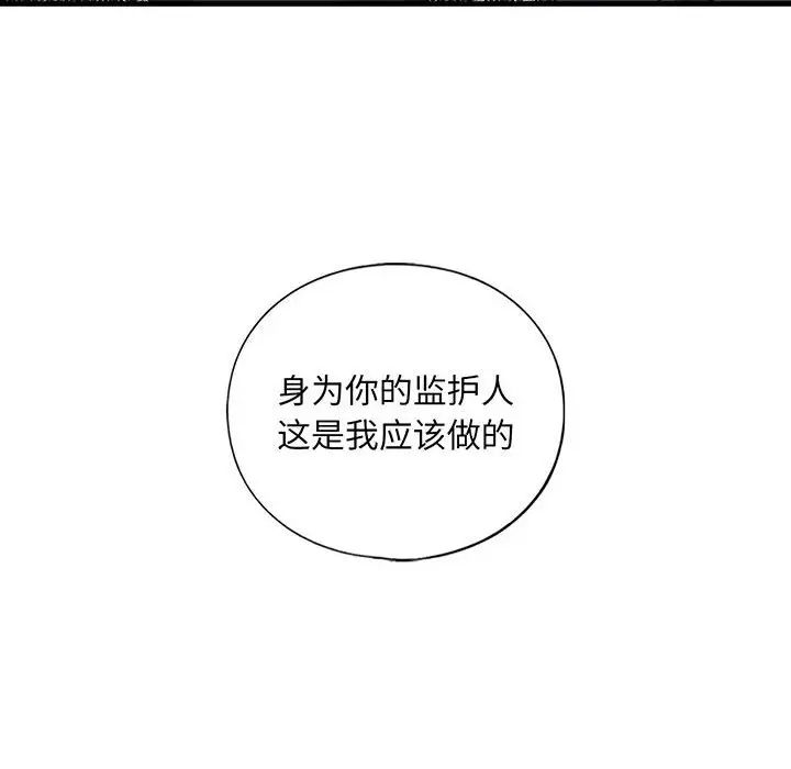 我的继姐第15話