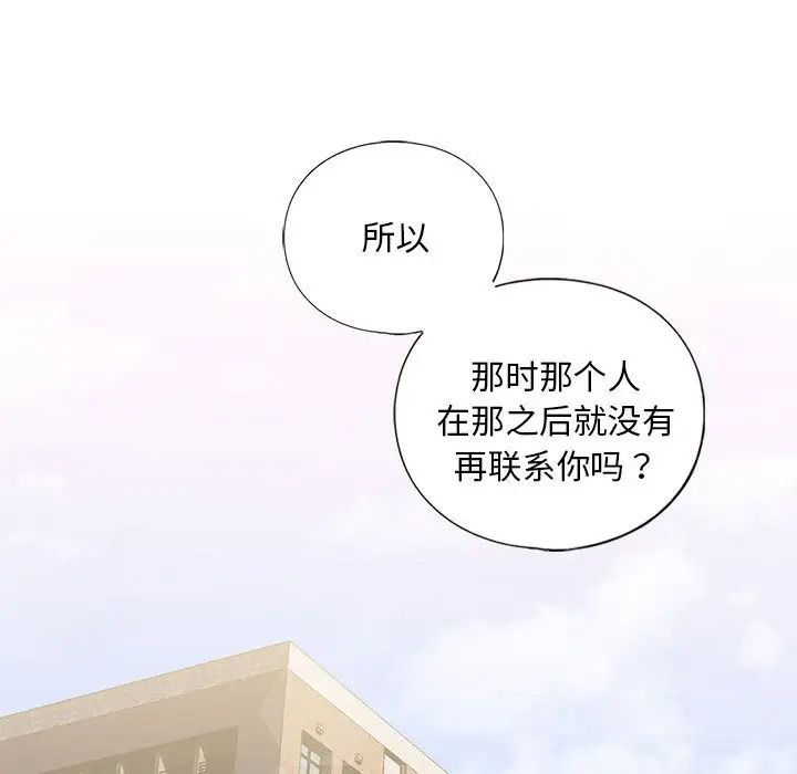我的继姐第15話
