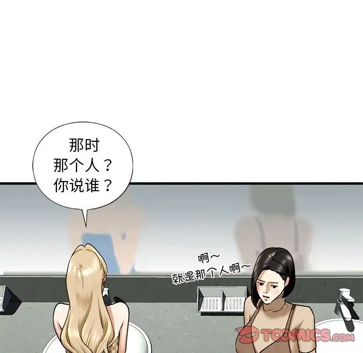 我的继姐第15話