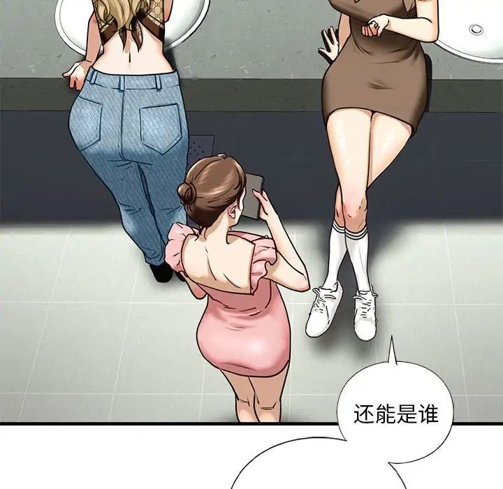 我的继姐第15話