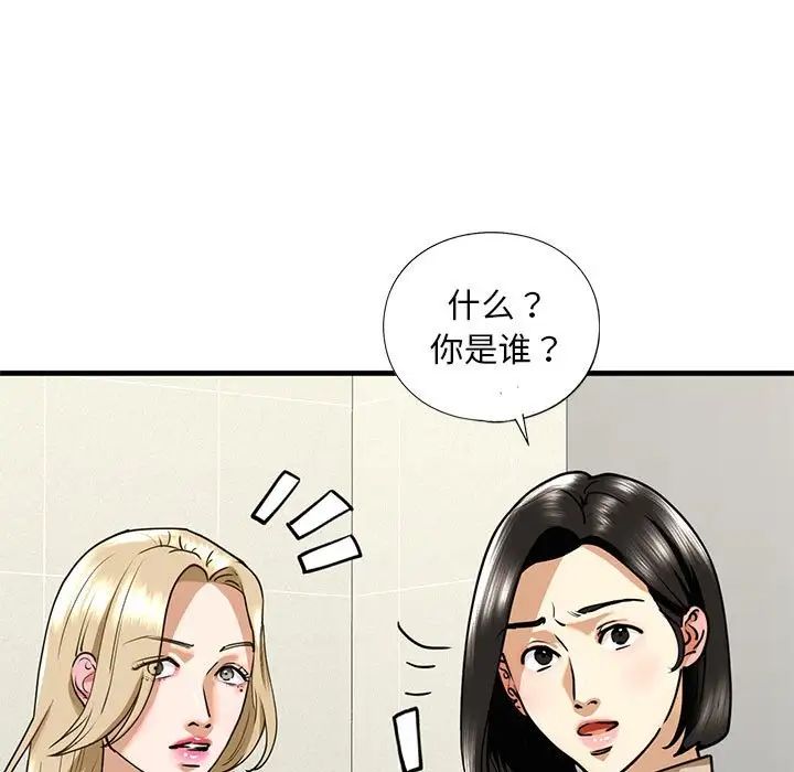 我的继姐第15話