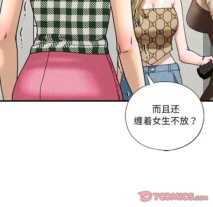 我的继姐第15話