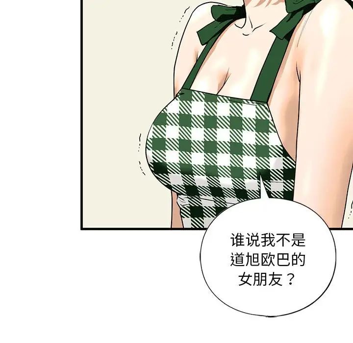 我的继姐第15話