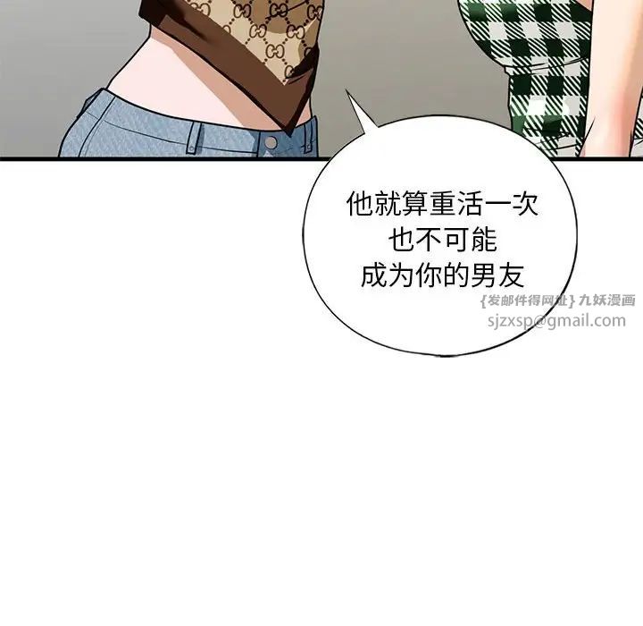 我的继姐第15話