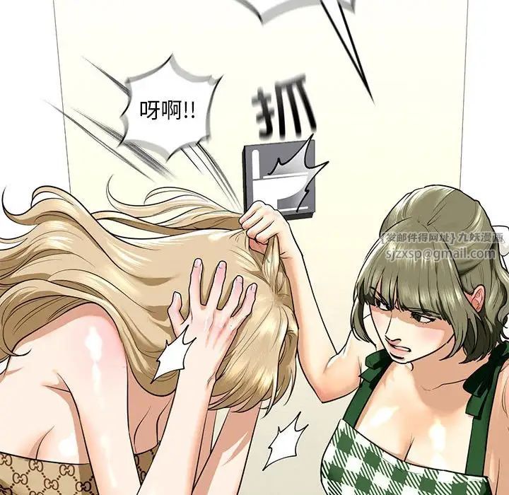 我的继姐第15話