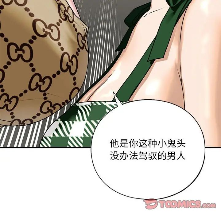 我的继姐第15話