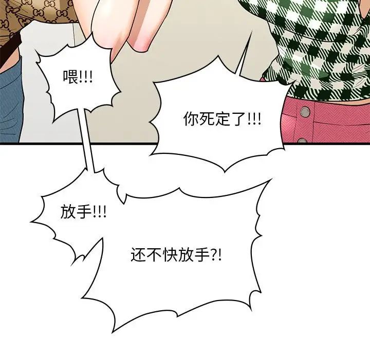 我的继姐第15話