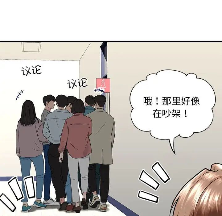 我的继姐第15話