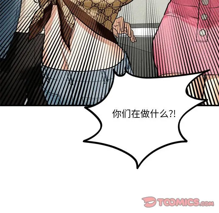 我的继姐第15話