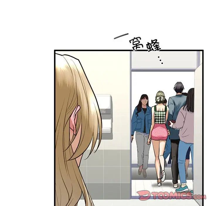 我的继姐第15話