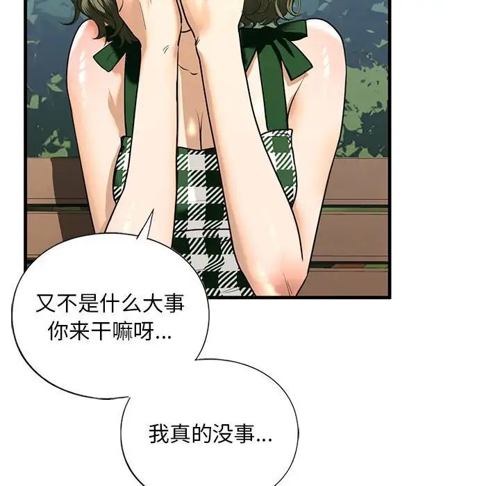 我的继姐第15話