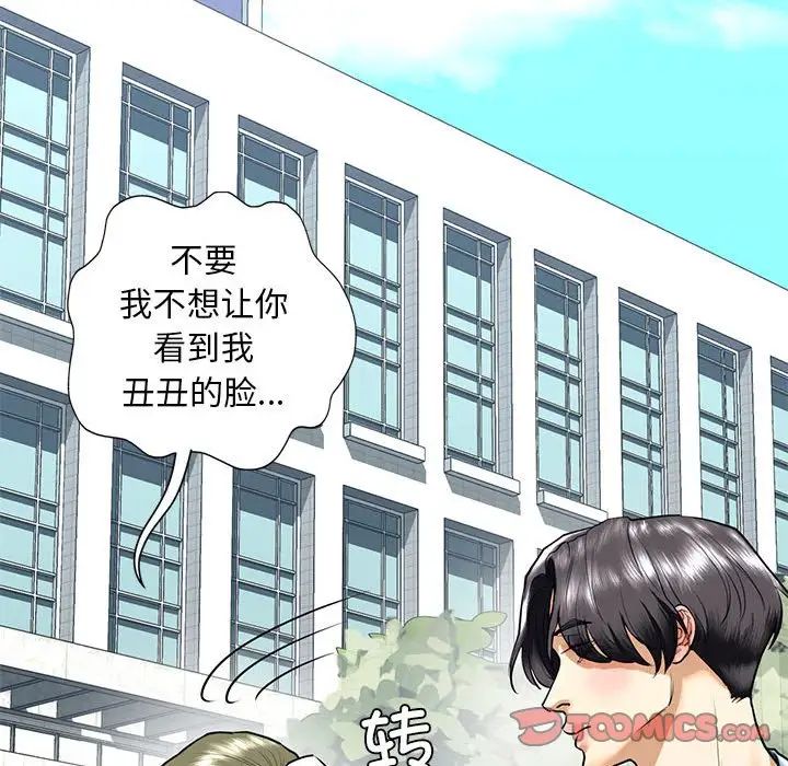 我的继姐第15話