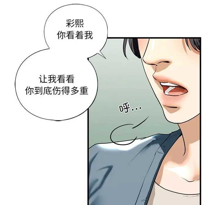 我的继姐第15話