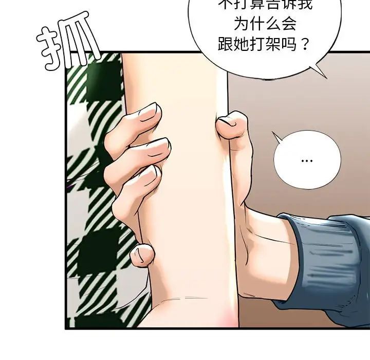 我的继姐第15話