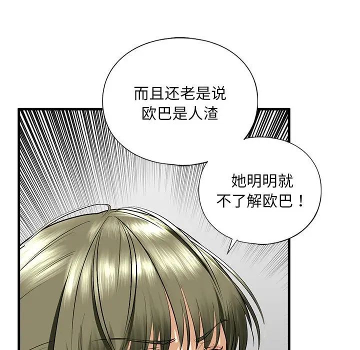 我的继姐第15話