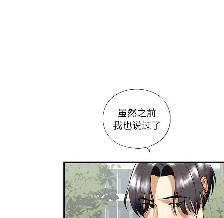 我的继姐第15話