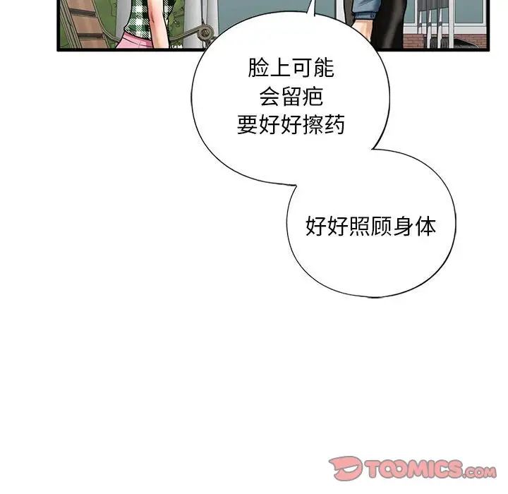 我的继姐第15話