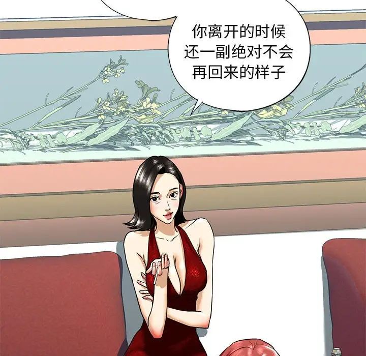 我的继姐第15話