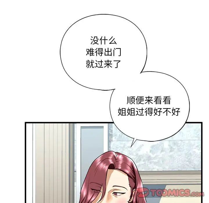 我的继姐第15話