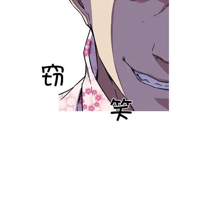 我的梦幻女友第7話