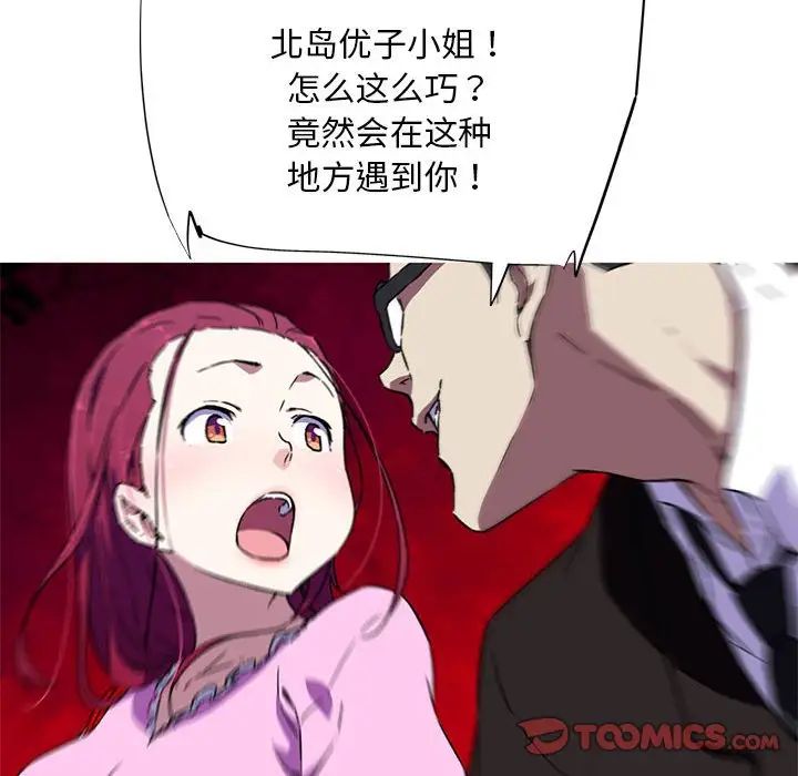 我的梦幻女友第7話