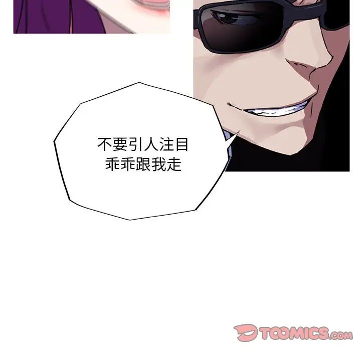 我的梦幻女友第7話