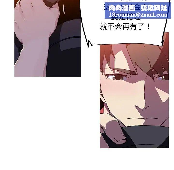 我的梦幻女友第7話